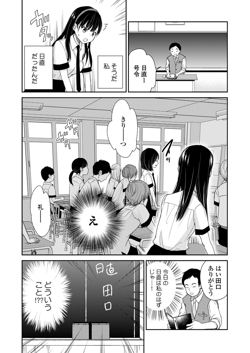 永遠に殺されつづける夏 第2話 - Page 22