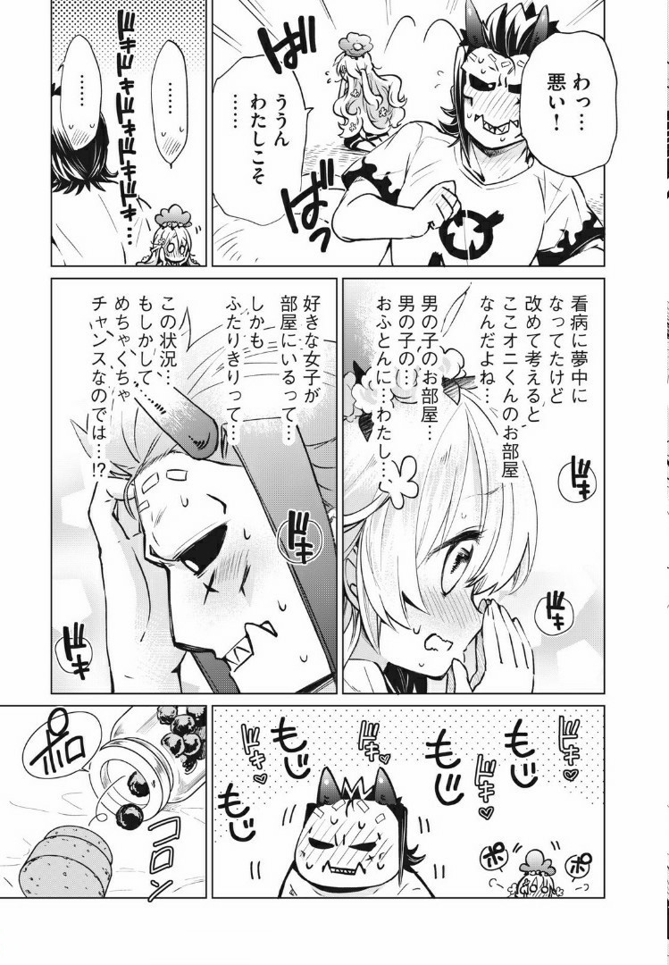 蕗ノ下さんは背が小さい 第11話 - Page 7