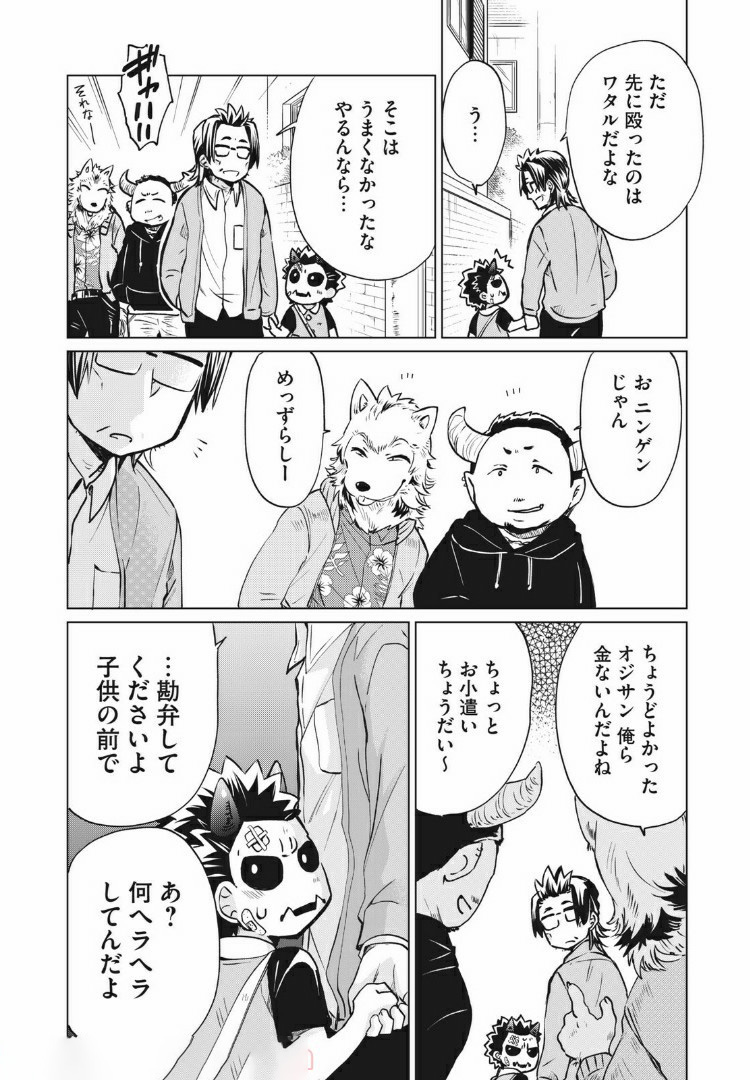 蕗ノ下さんは背が小さい 第12話 - Page 6
