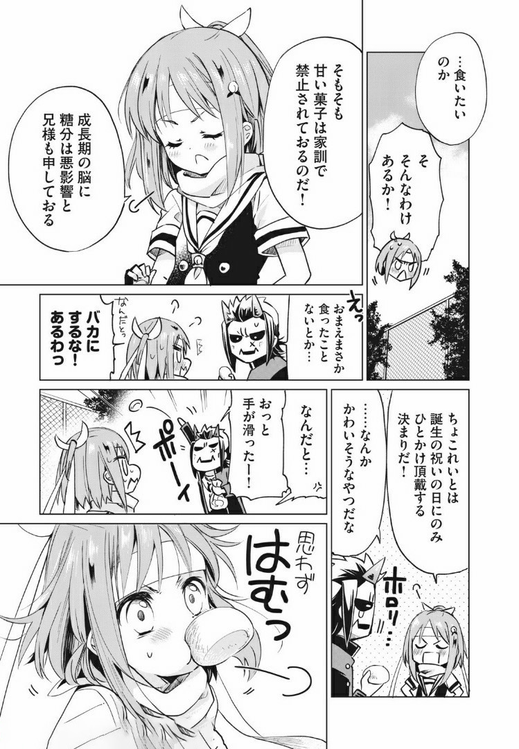 蕗ノ下さんは背が小さい 第14話 - Page 9