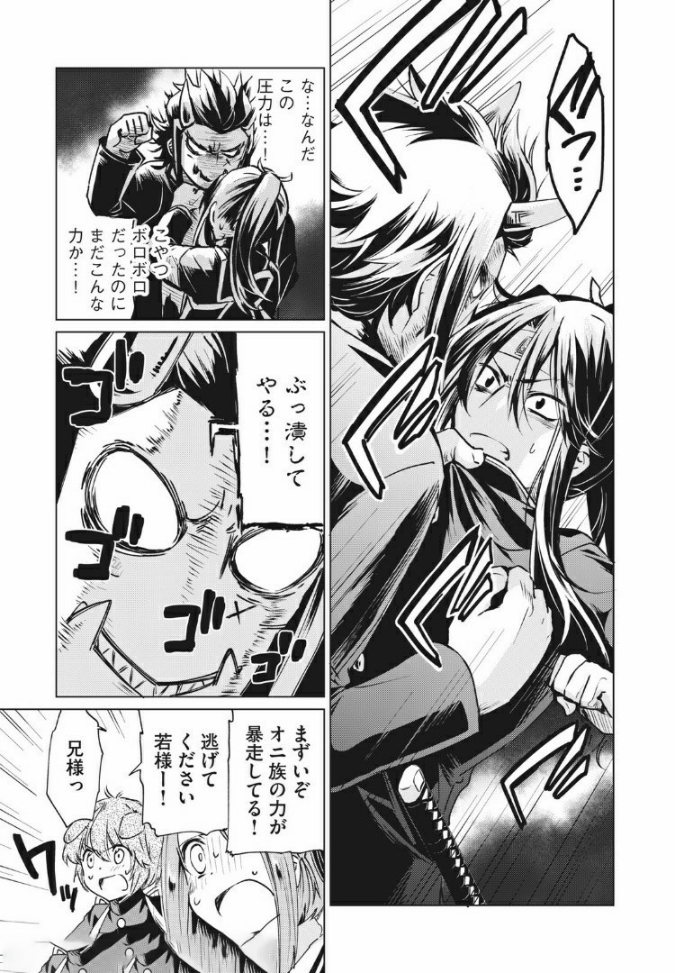 蕗ノ下さんは背が小さい 第16話 - Page 11