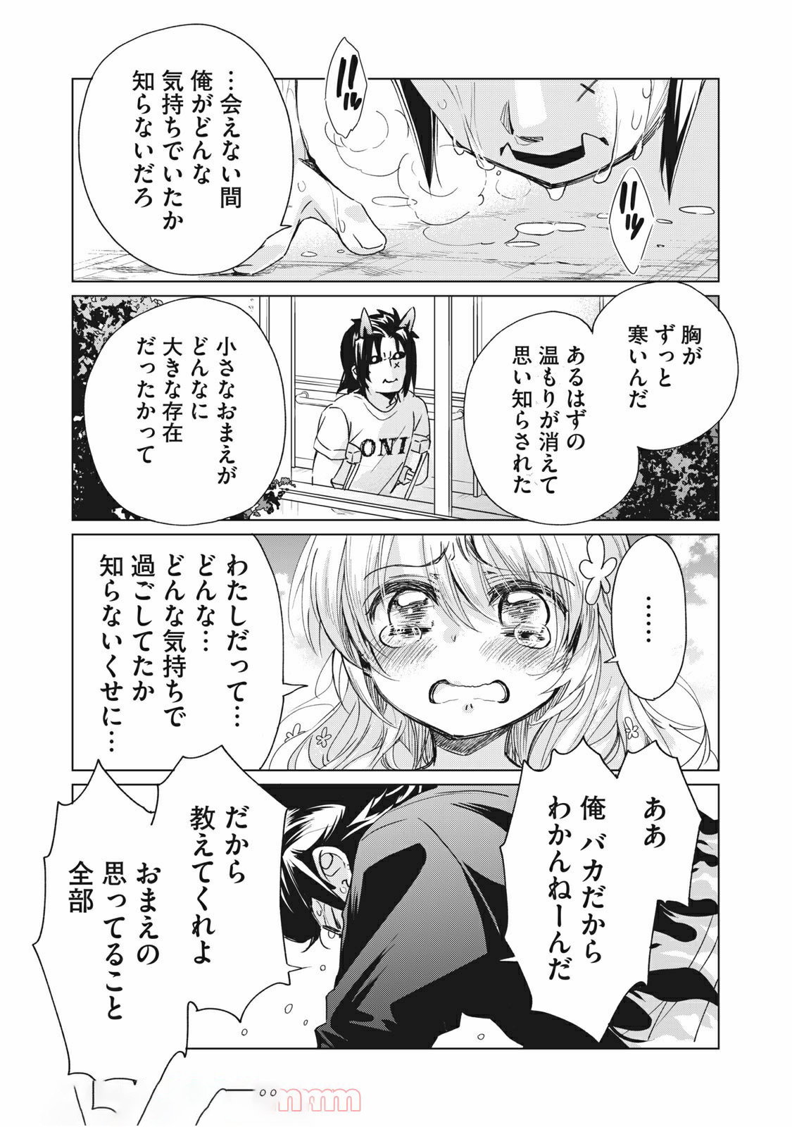 蕗ノ下さんは背が小さい 第23話 - Page 10