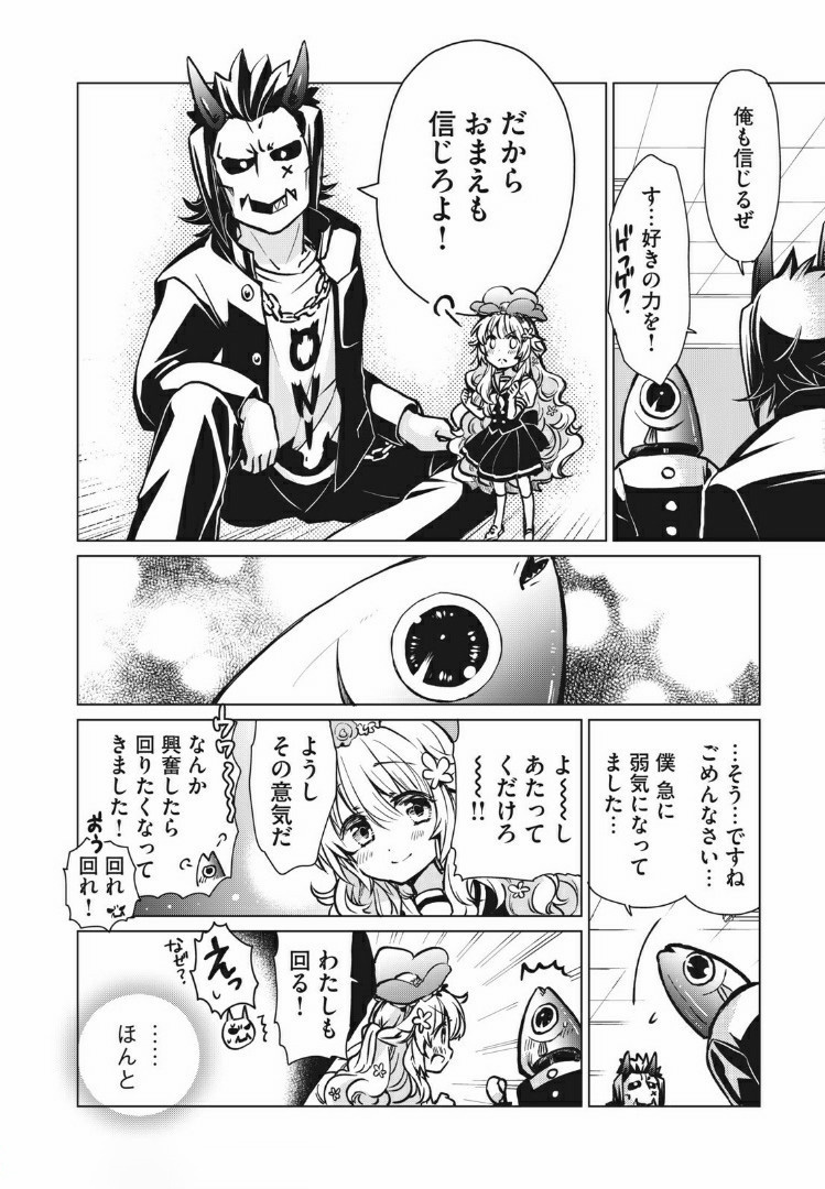 蕗ノ下さんは背が小さい 第6話 - Page 14