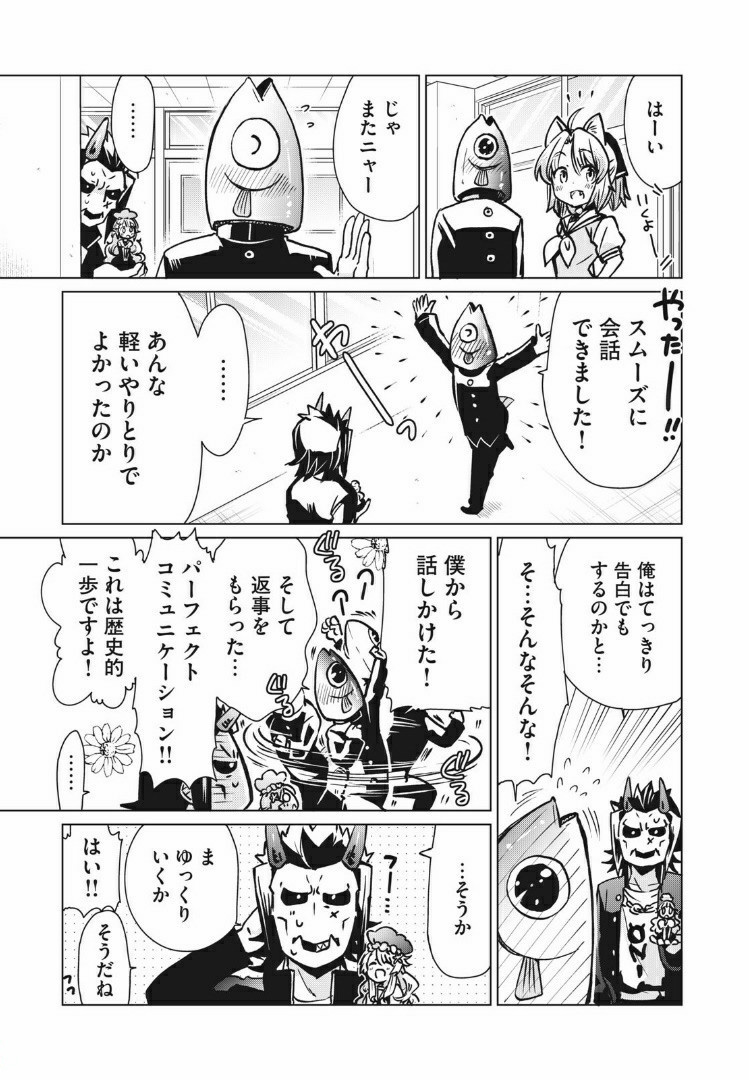 蕗ノ下さんは背が小さい 第6話 - Page 17