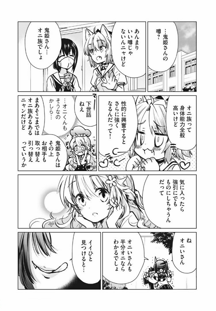 蕗ノ下さんは背が小さい 第7話 - Page 15