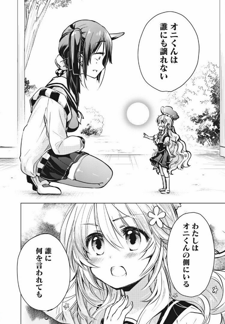 蕗ノ下さんは背が小さい 第8話 - Page 8