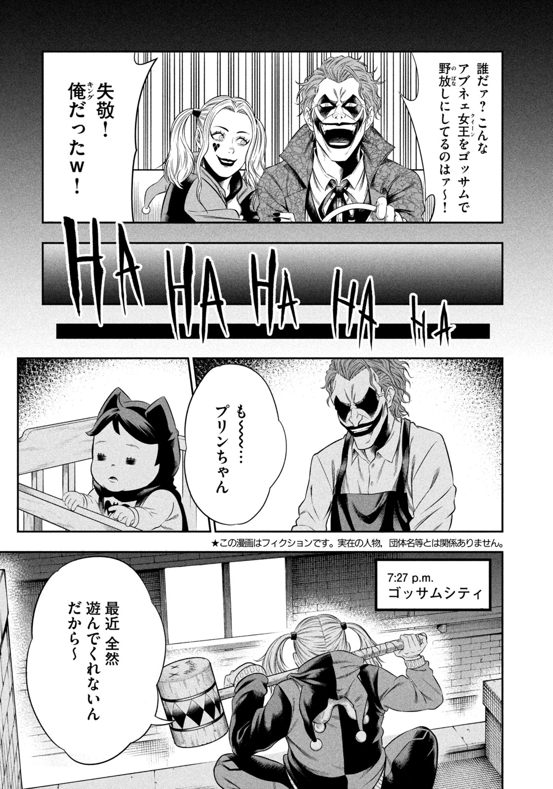 ワンオペJOKER 第0話 - Page 3