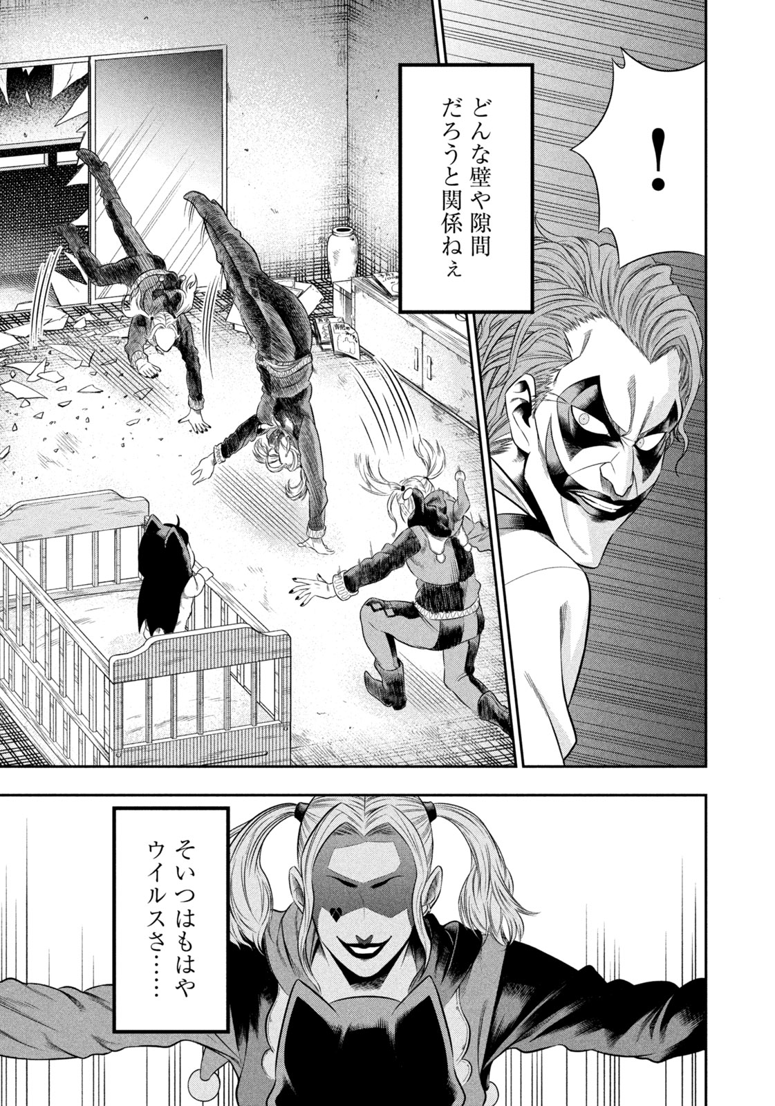 ワンオペJOKER 第0話 - Page 5