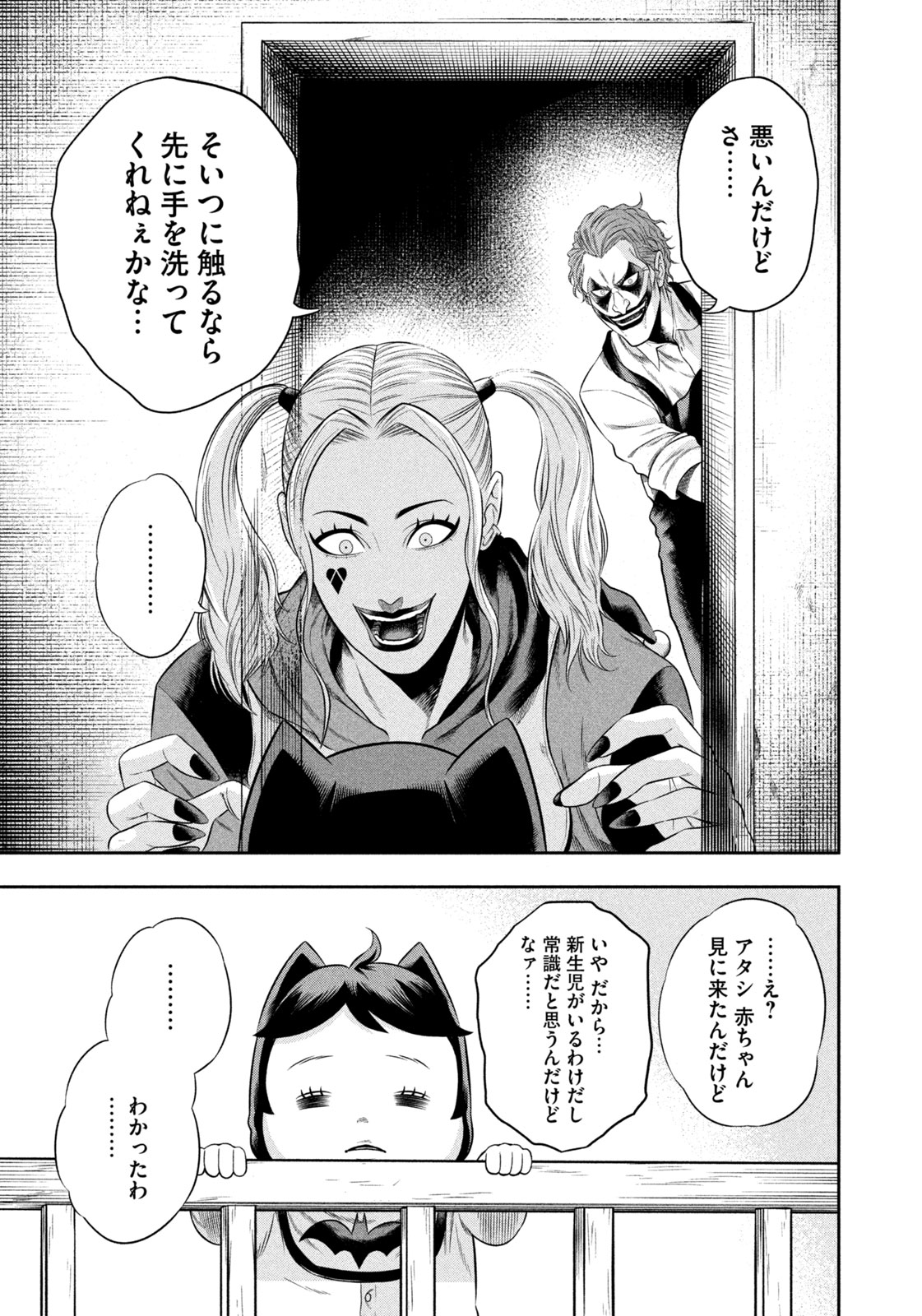 ワンオペJOKER 第0話 - Page 7
