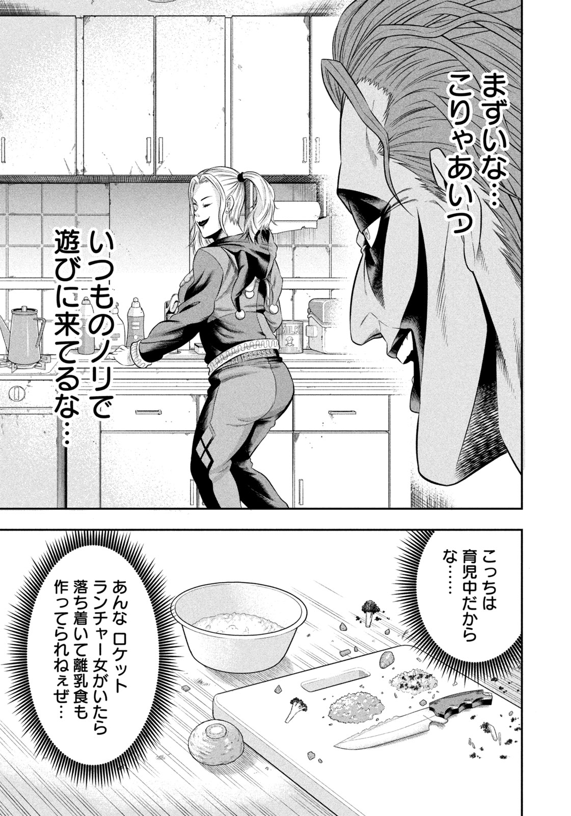 ワンオペJOKER 第0話 - Page 9