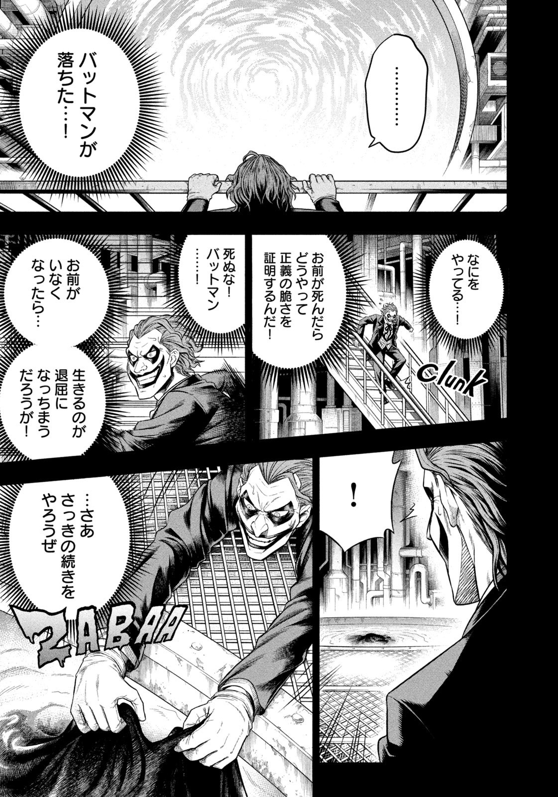 ワンオペJOKER 第1話 - Page 12