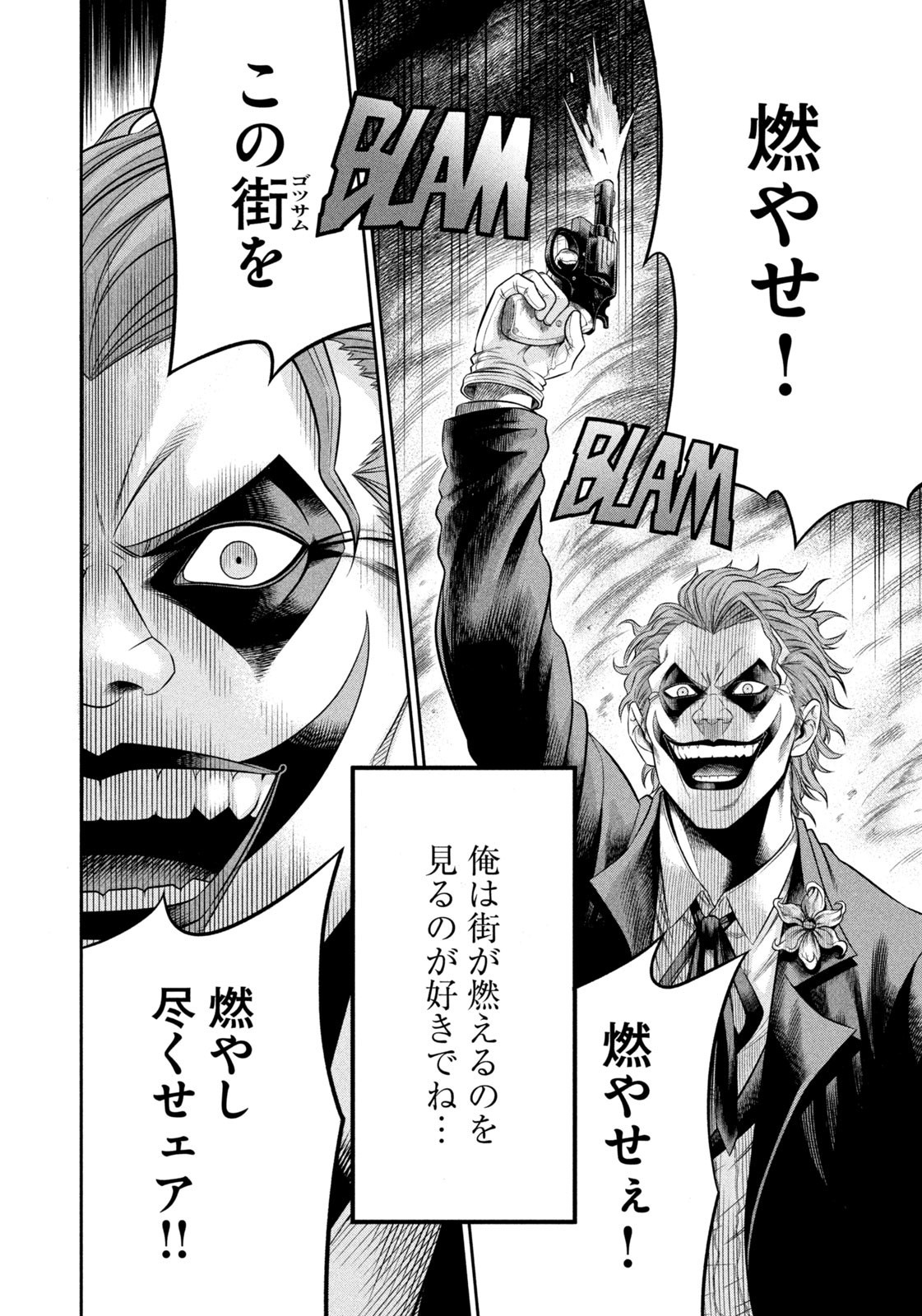 ワンオペJOKER 第2話 - Page 3