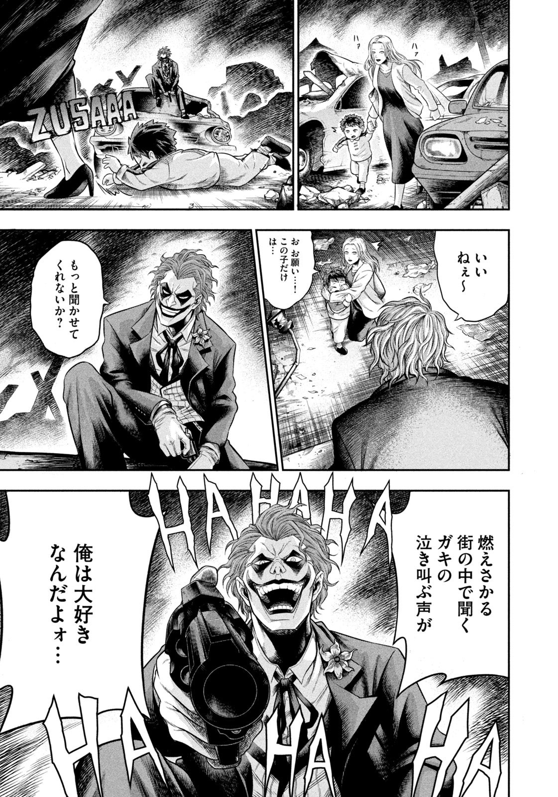 ワンオペJOKER 第2話 - Page 4