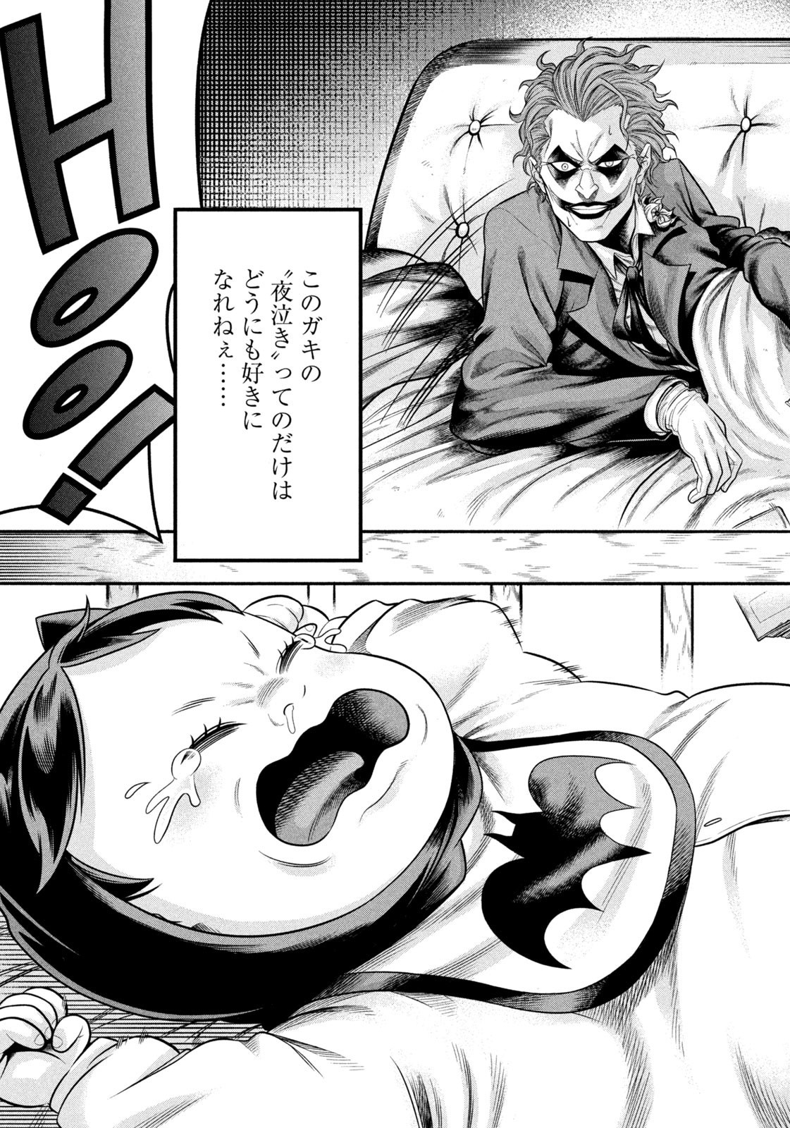 ワンオペJOKER 第2話 - Page 6