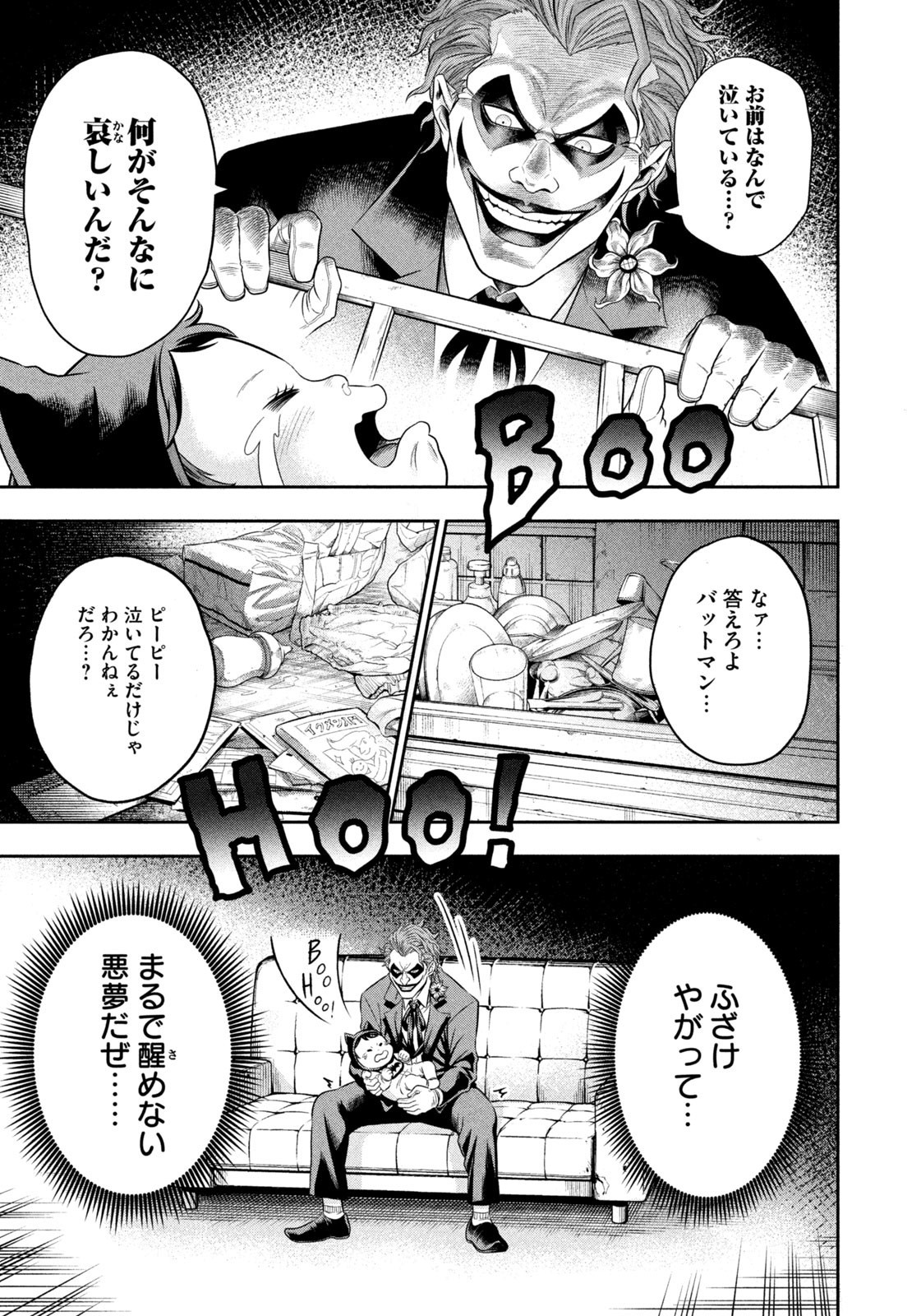 ワンオペJOKER 第2話 - Page 8