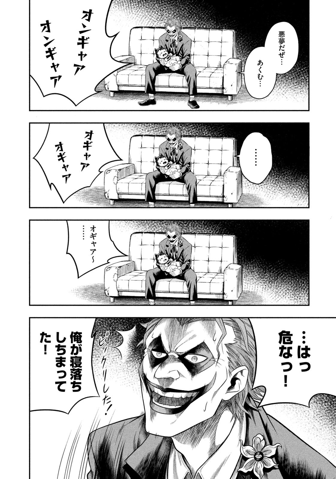 ワンオペJOKER 第2話 - Page 9