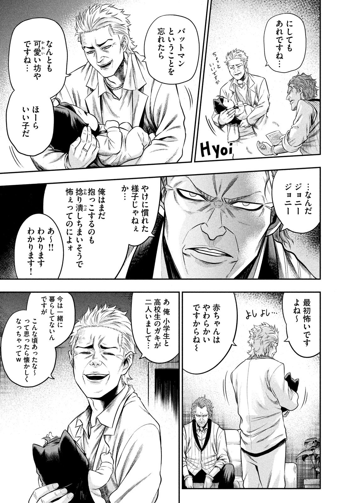 ワンオペJOKER 第3話 - Page 11