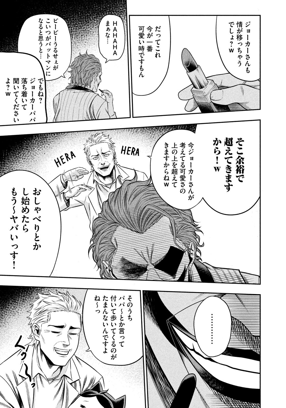 ワンオペJOKER 第3話 - Page 13