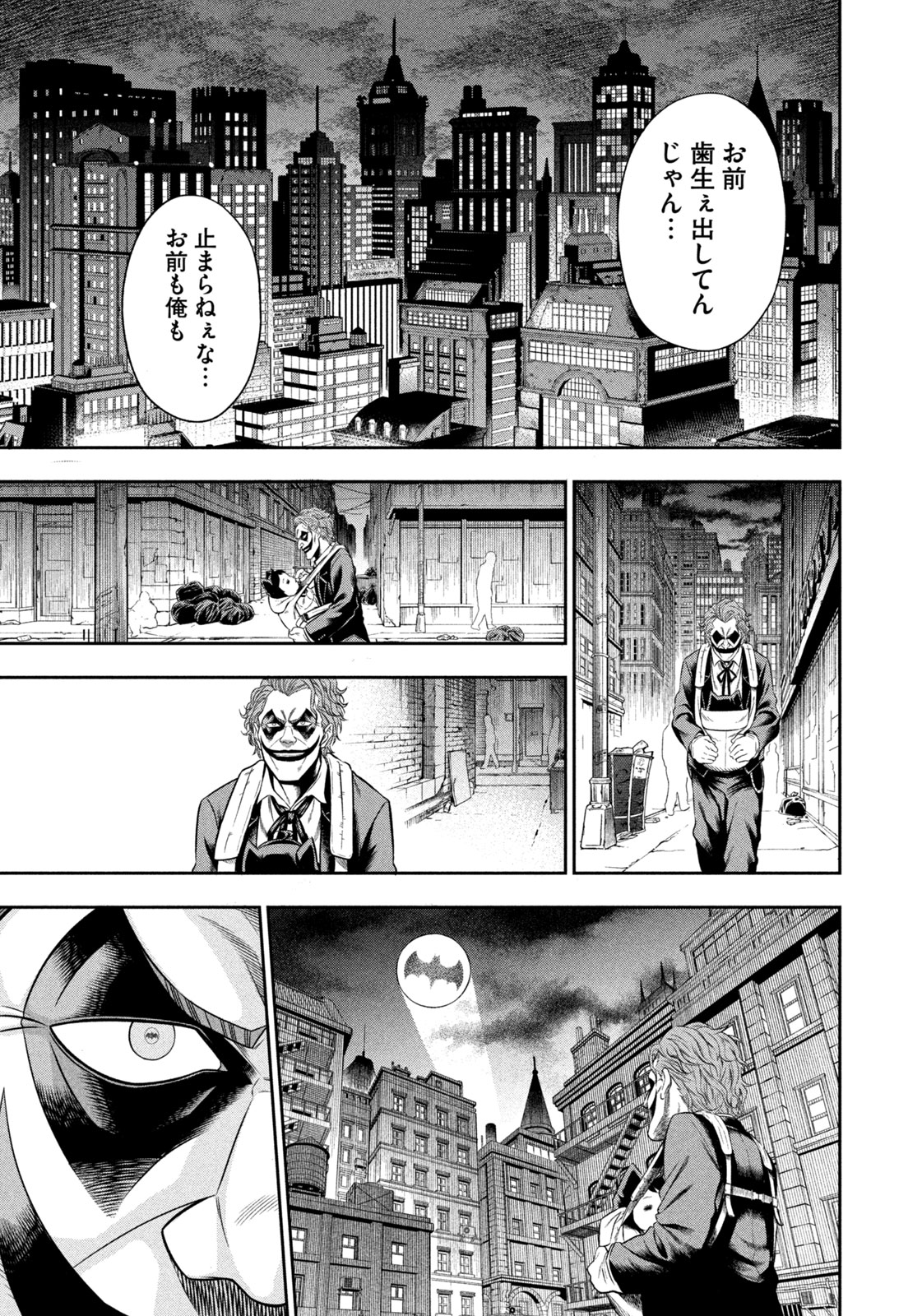 ワンオペJOKER 第5話 - Page 15