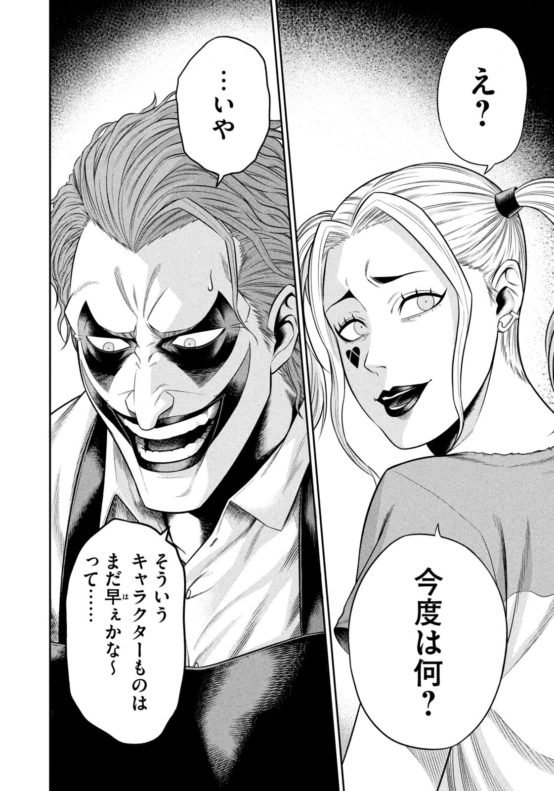 ワンオペJOKER 第6.2話 - Page 6