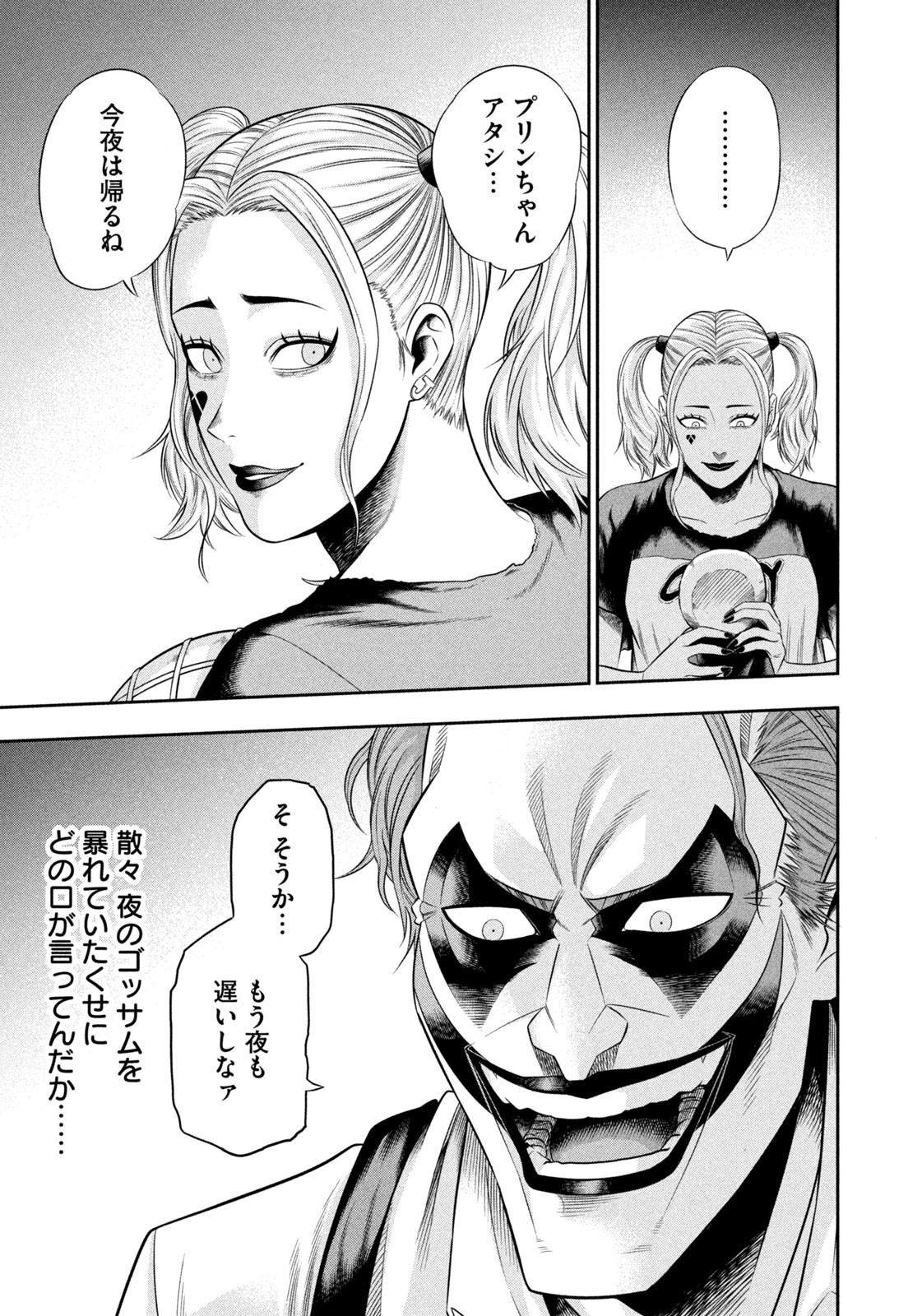 ワンオペJOKER 第6.2話 - Page 9