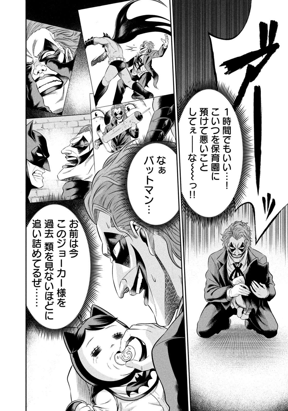 ワンオペJOKER 第7.1話 - Page 6