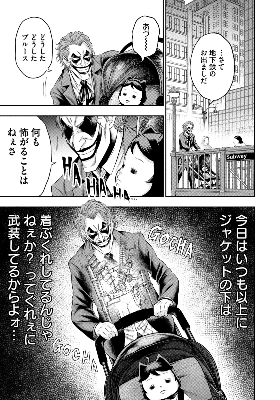 ワンオペJOKER 第81話 - Page 7