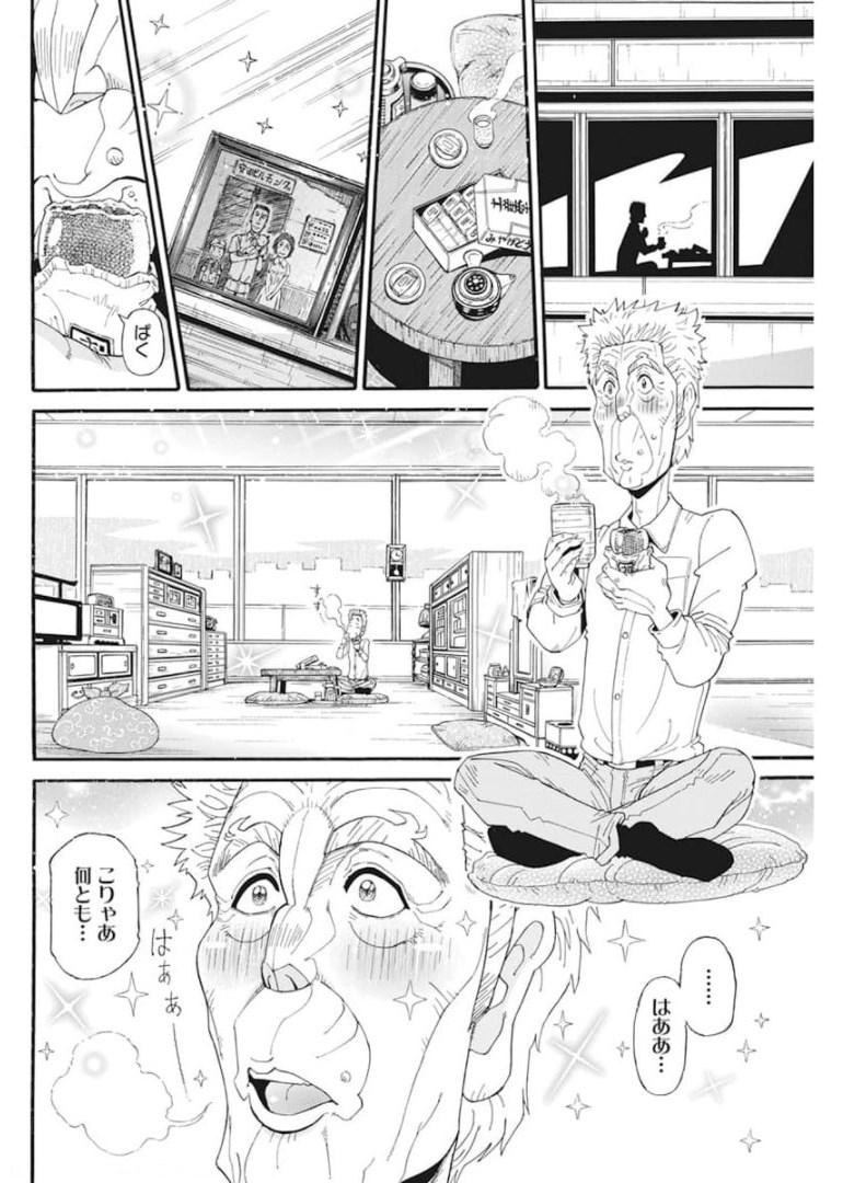 合同会社 ー正義屋 第16話 - Page 12