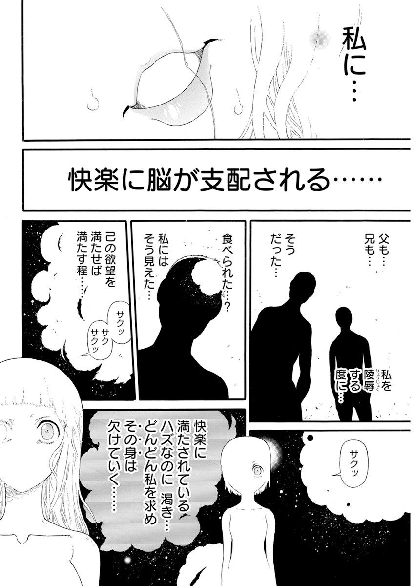 合同会社 ー正義屋 第19話 - Page 4