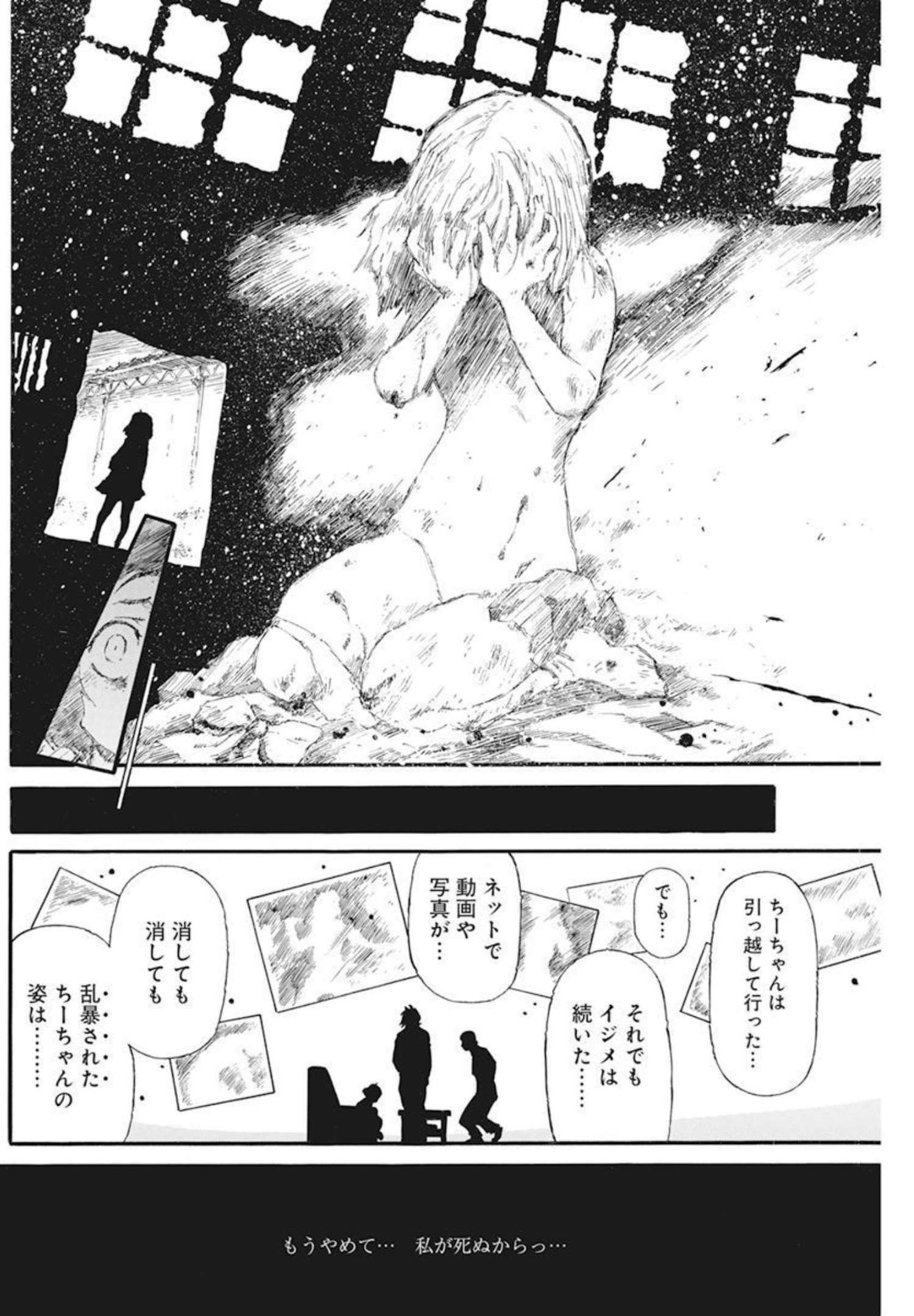 合同会社 ー正義屋 第21話 - Page 15