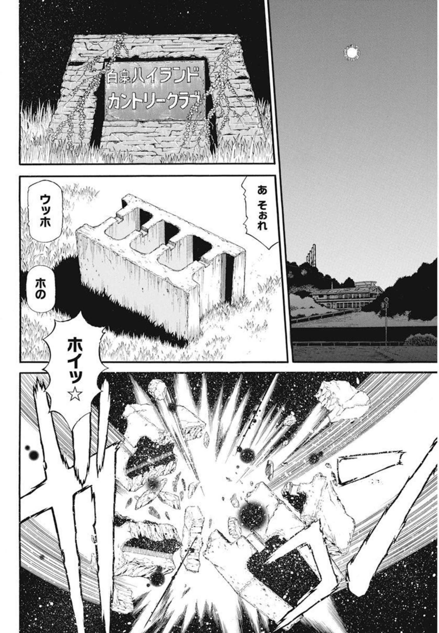 合同会社 ー正義屋 第24話 - Page 8