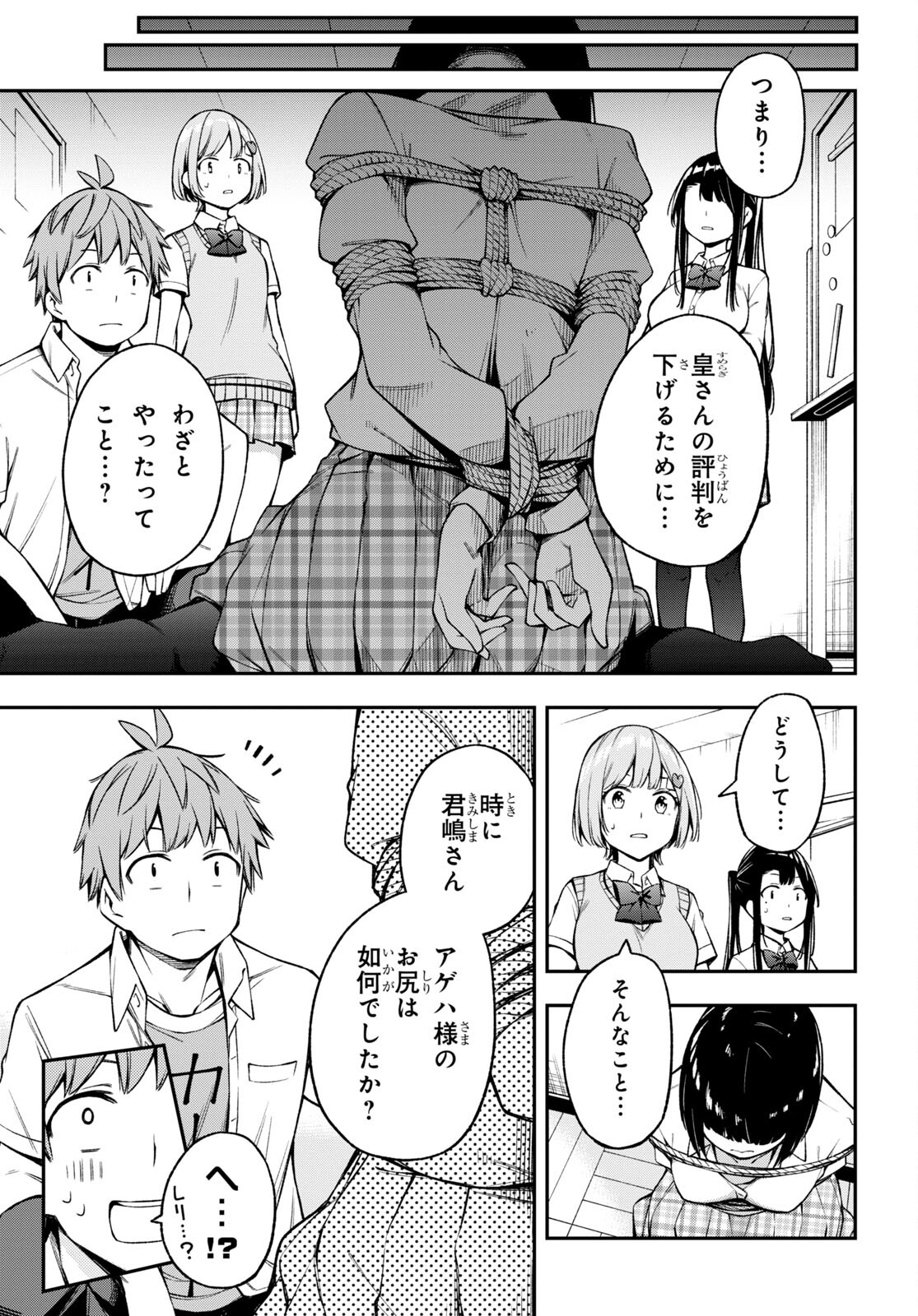 きみがラジオを好きだから 第19話 - Page 15