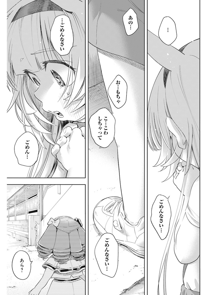 人類を滅亡させてはいけません 第13話 - Page 7