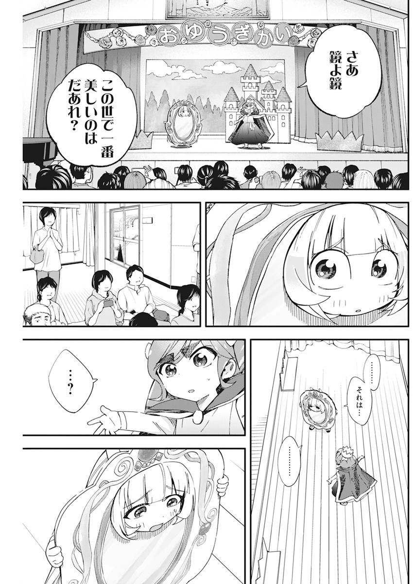 人類を滅亡させてはいけません 第15話 - Page 20