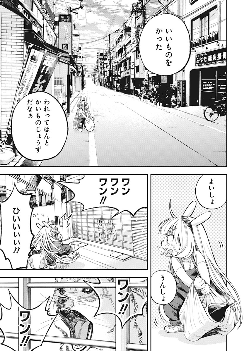 人類を滅亡させてはいけません 第16話 - Page 16