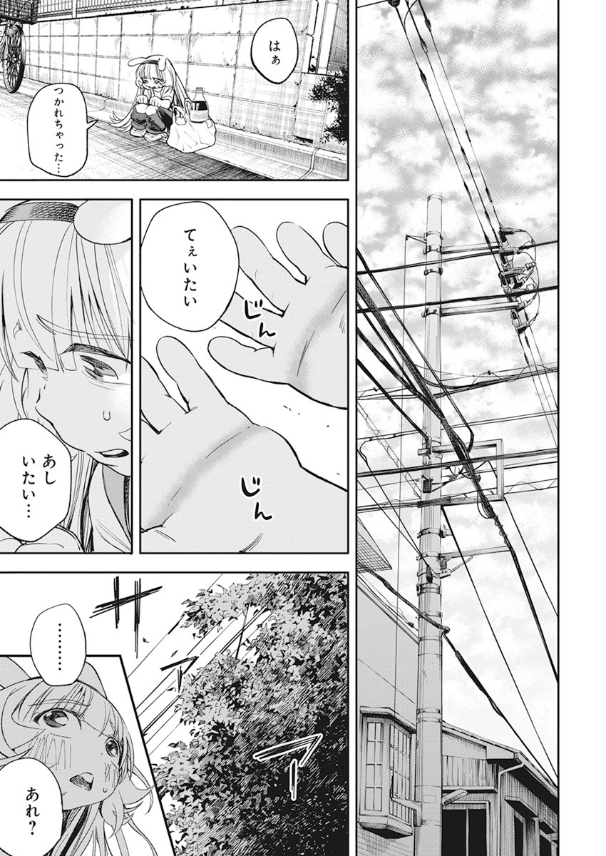 人類を滅亡させてはいけません 第16話 - Page 18