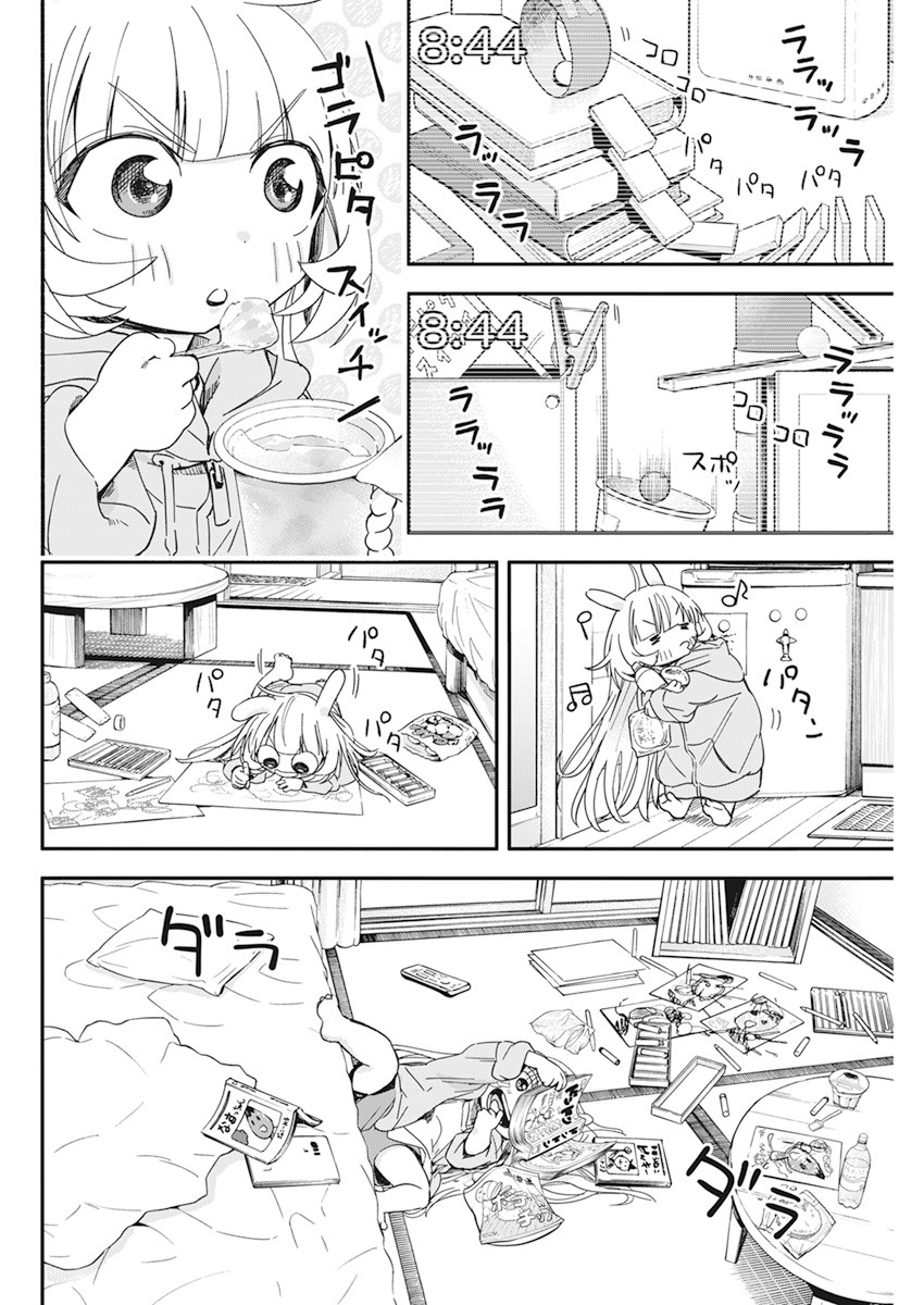 人類を滅亡させてはいけません 第17話 - Page 12