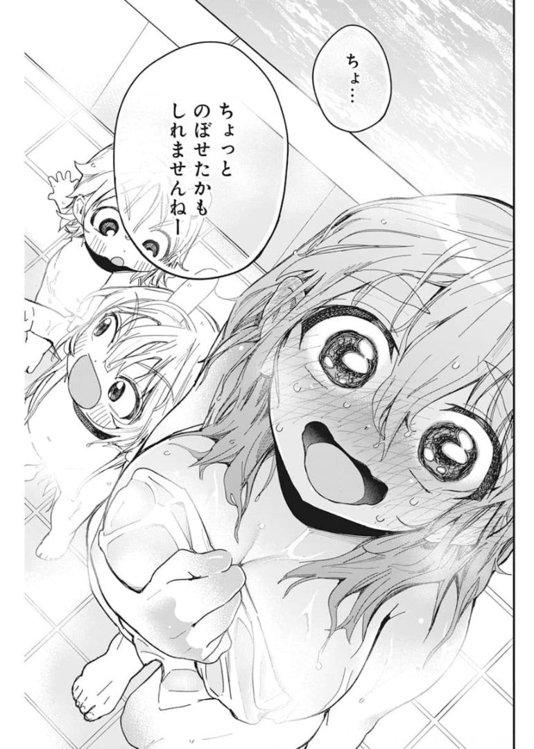 人類を滅亡させてはいけません 第24話 - Page 17