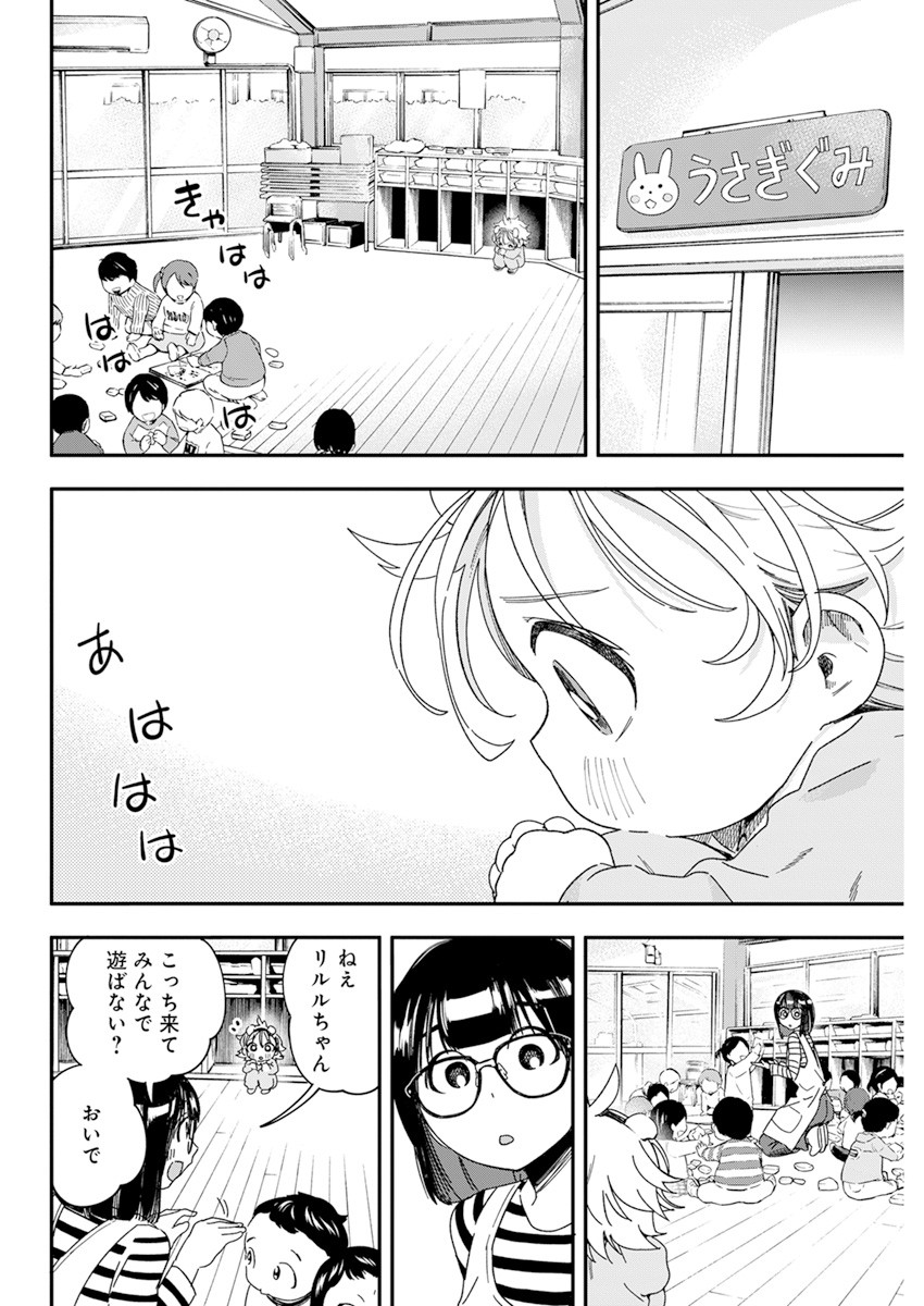 人類を滅亡させてはいけません 第26話 - Page 10