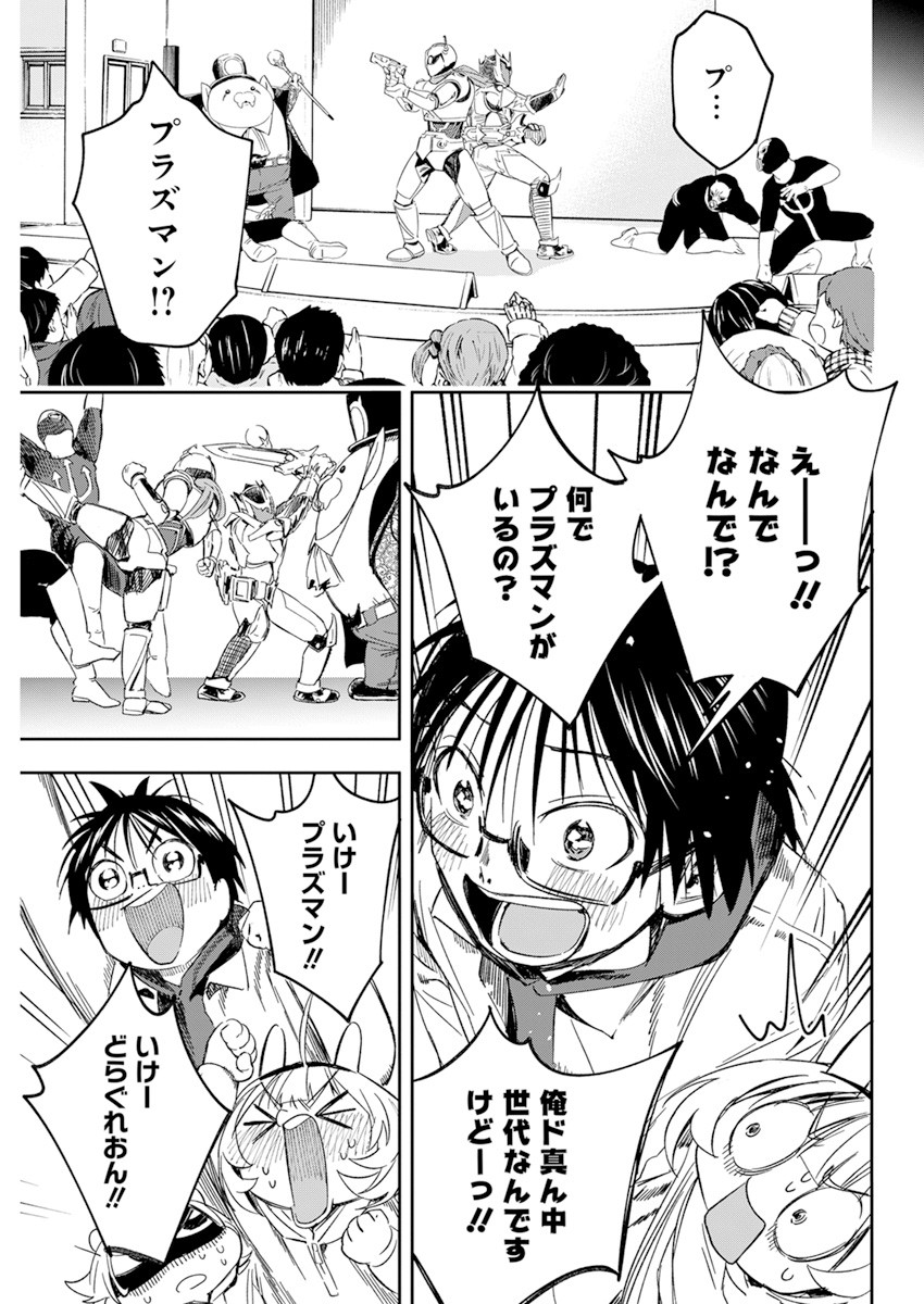 人類を滅亡させてはいけません 第27話 - Page 15