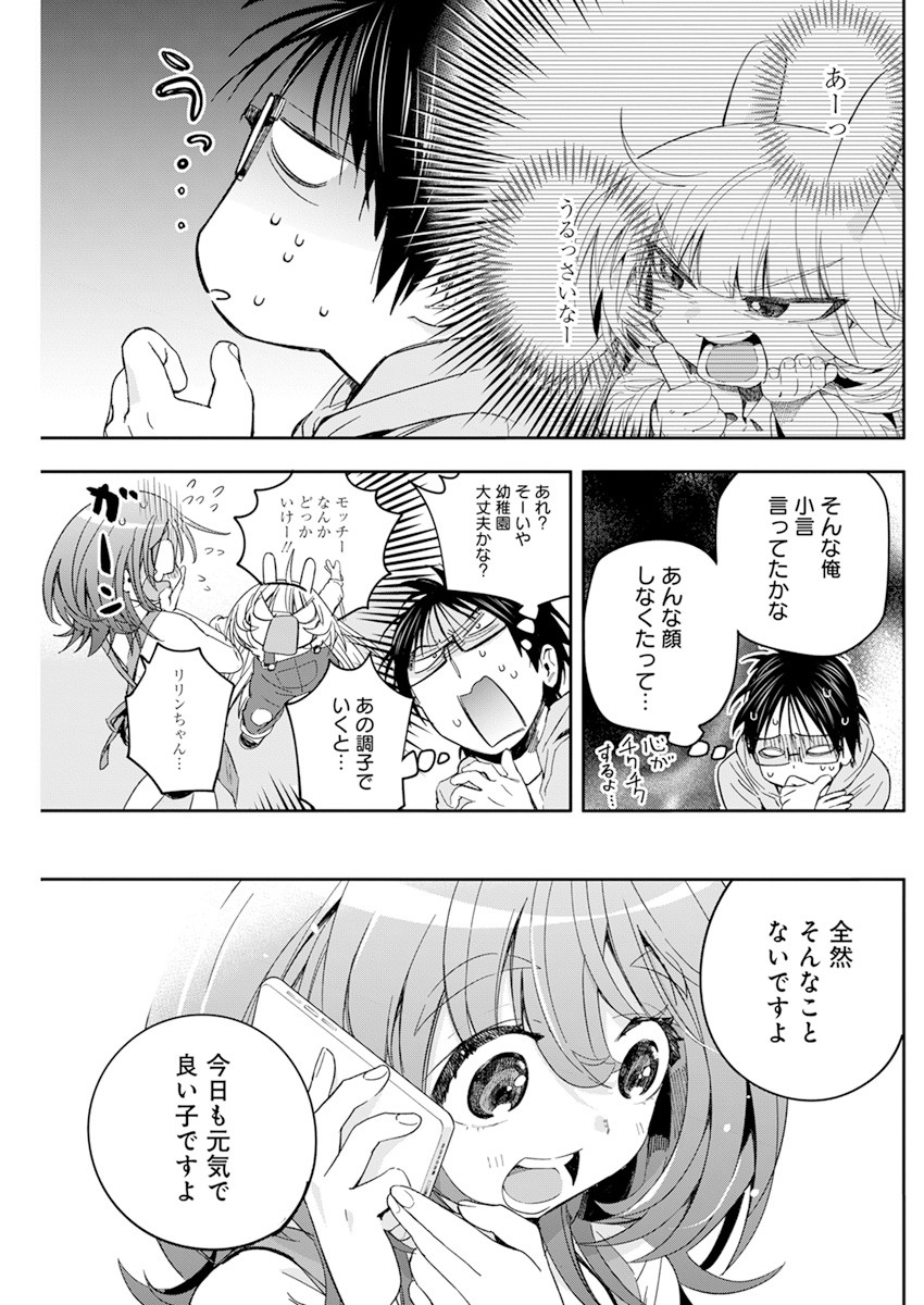 人類を滅亡させてはいけません 第28話 - Page 7