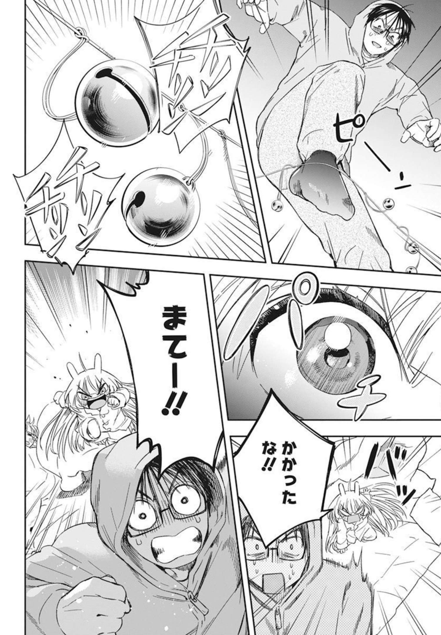 人類を滅亡させてはいけません 第29話 - Page 20