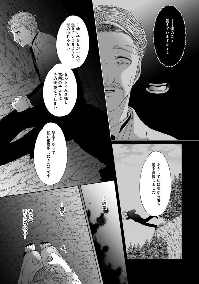 ISLAND―狂愛×サバイバル― 第11.1話 - Page 3