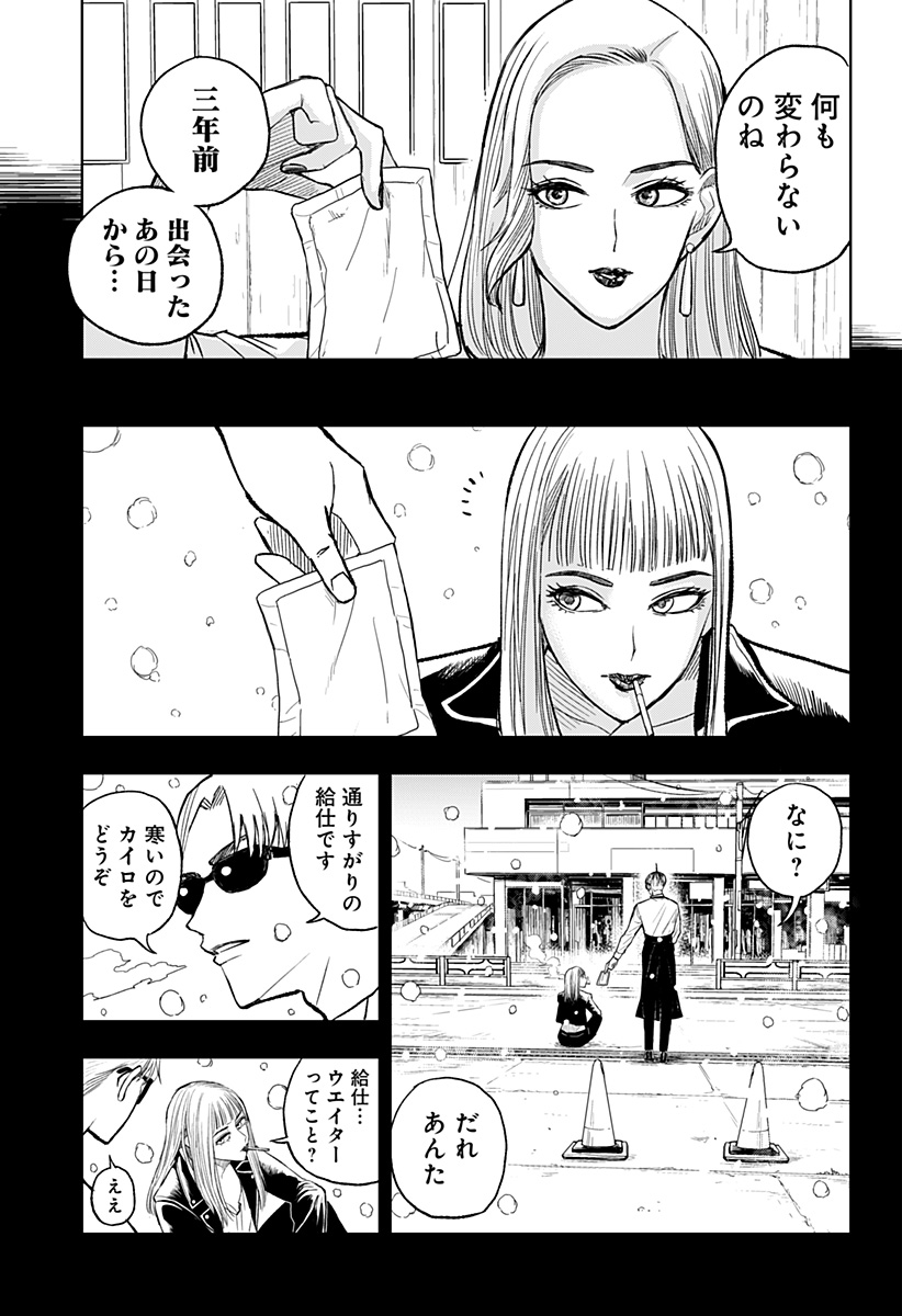 接客無双 第3話 - Page 7