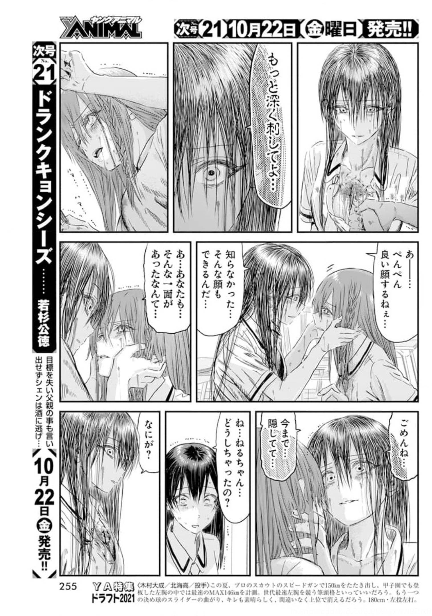 あそびあそばせ 第117話 - Page 17