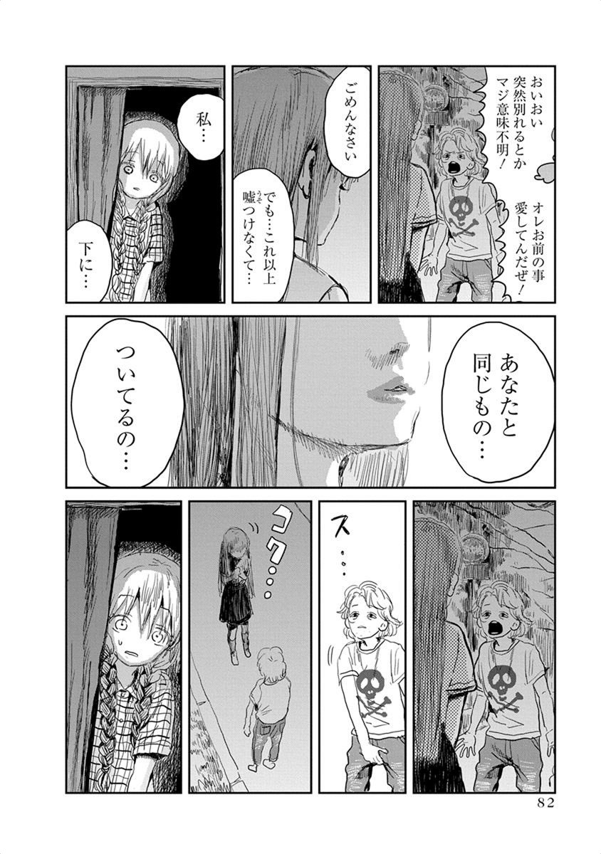 あそびあそばせ 第17話 - Page 4