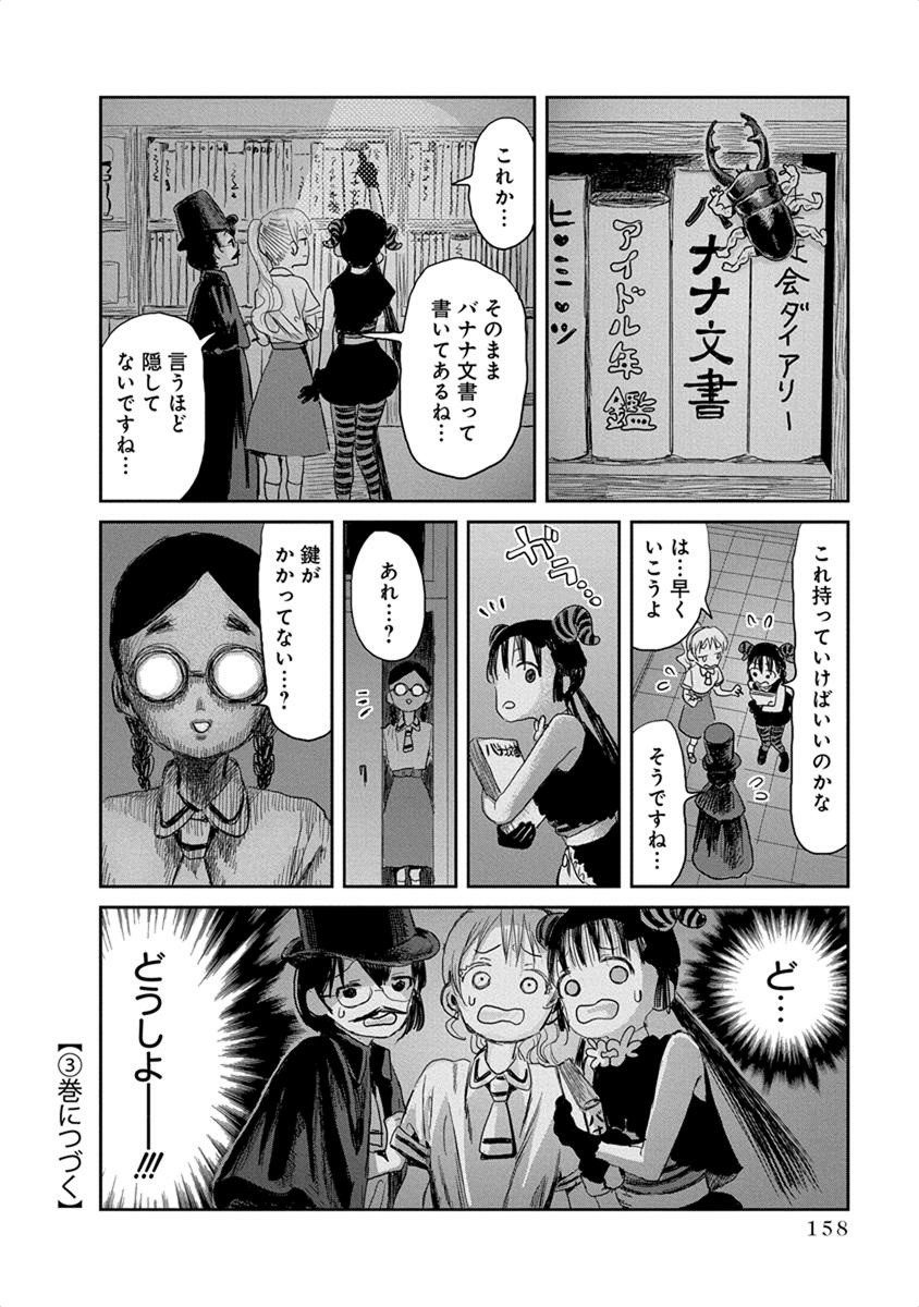 あそびあそばせ 第22話 - Page 12