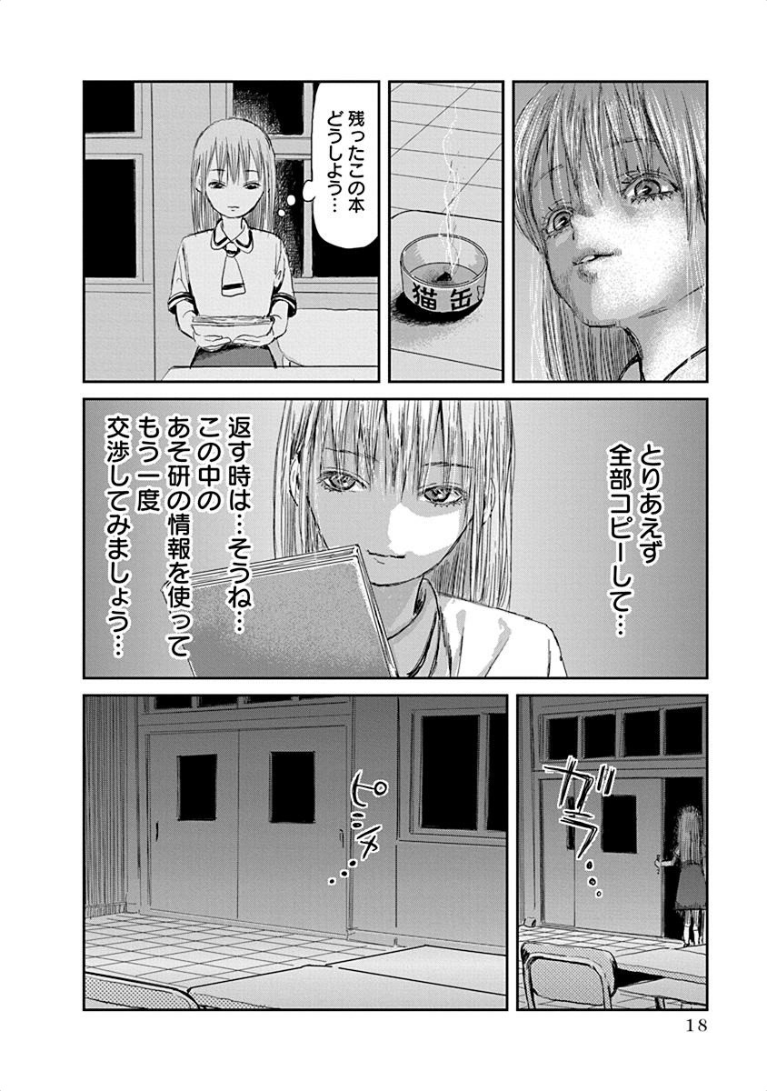 あそびあそばせ 第23話 - Page 16