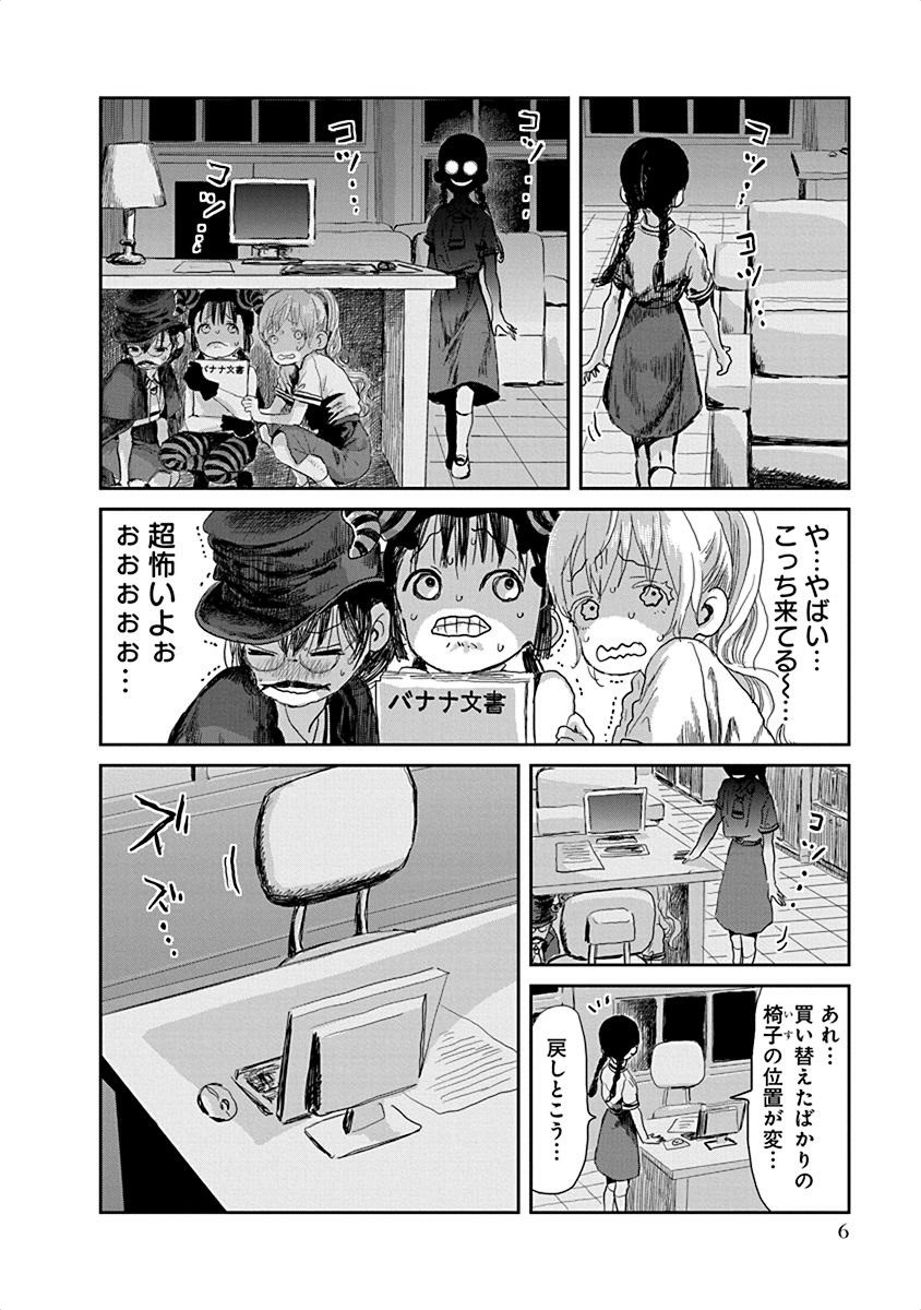 あそびあそばせ 第23話 - Page 4