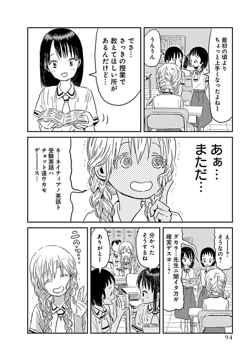 あそびあそばせ 第29話 - Page 4